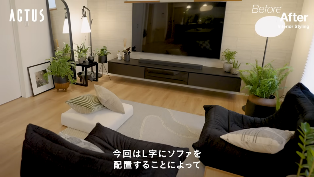 より植物を感じられるレイアウトにアップデート
