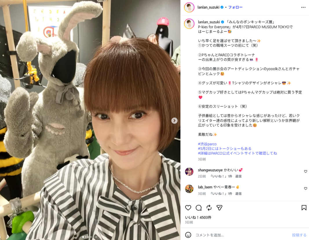 シスターラビッツの衣装と撮影（鈴木蘭々Instagramより）