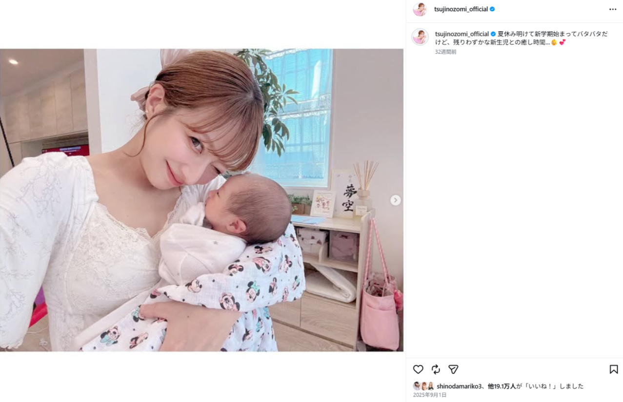 2025年に誕生した夢空ちゃん（画像は辻希美Instagramから）