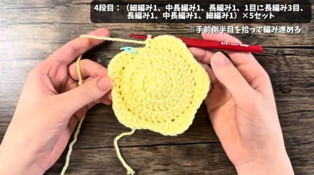 4段目は手前側の半目だけを拾って編みます