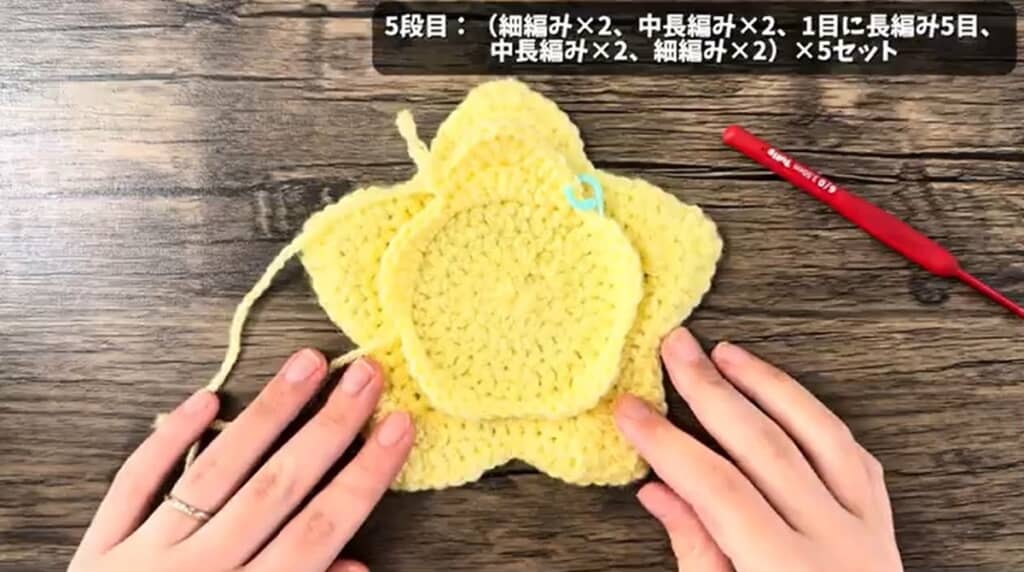5段目1セット目編み終わり