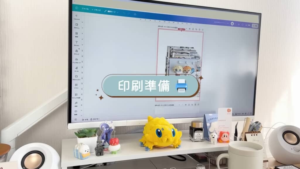 ソフトに取り込んで印刷準備をします