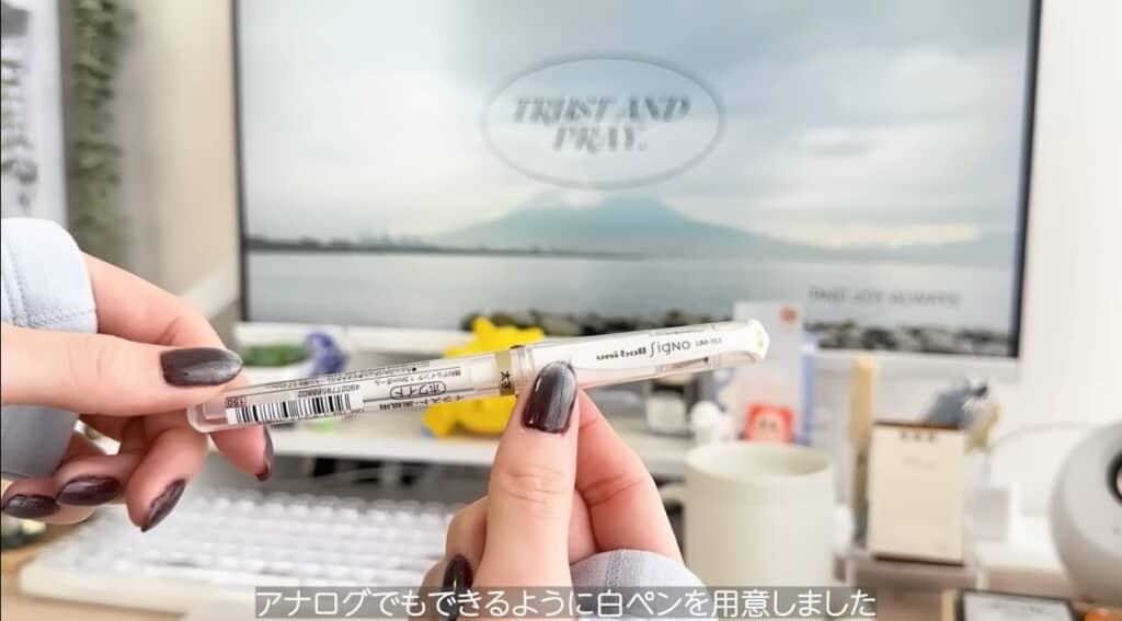 オンラインで白ペンで書きこむのが楽しかったので、リアルでも白ペンを用意