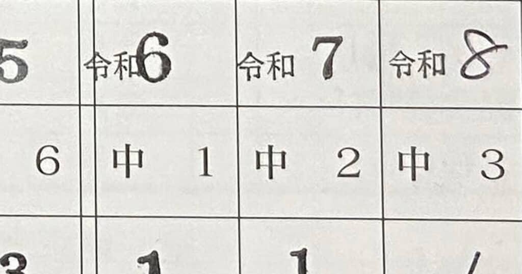 年度ごとの表