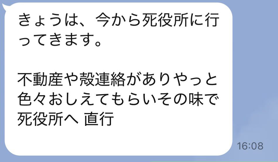 市役所のつもりがまさかの「死役所」。標準キーボードでは出にくい単語ですから、スマホにサードパーティ製キーボードを入れていたのかもしれませんね