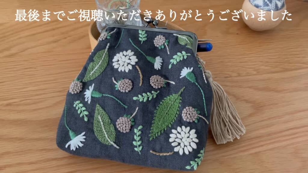 上品ながま口ポーチが完成！