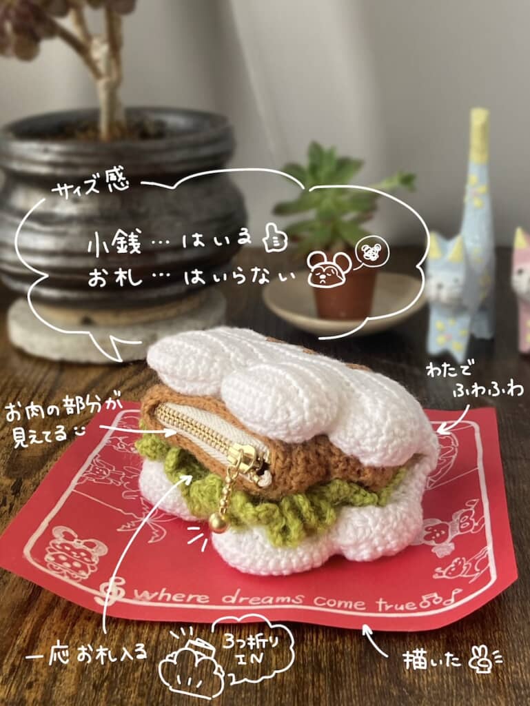 ポーチとして実用的に使える仕様。パークに持参したい!