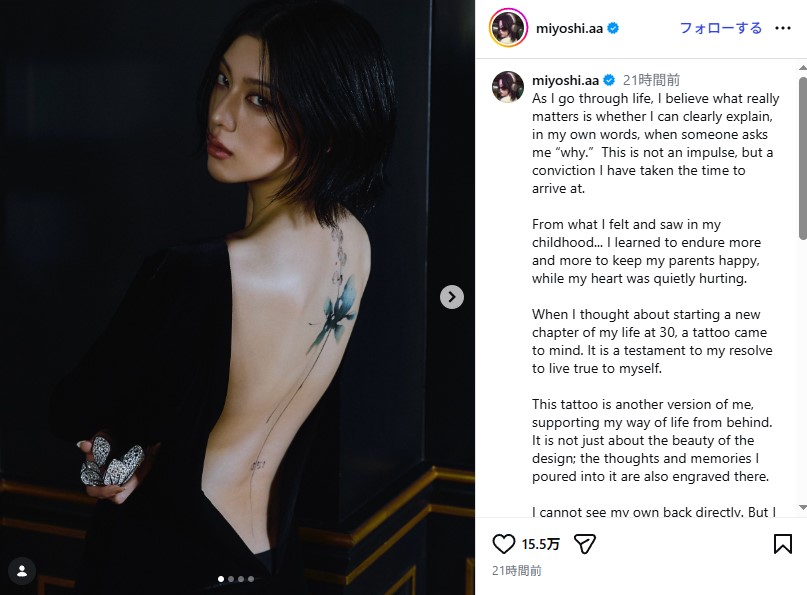 背中にタトゥーを入れた三吉彩花