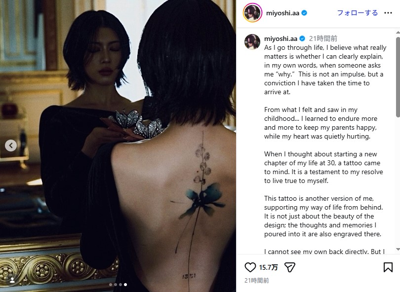 背中にタトゥーを入れた三吉彩花