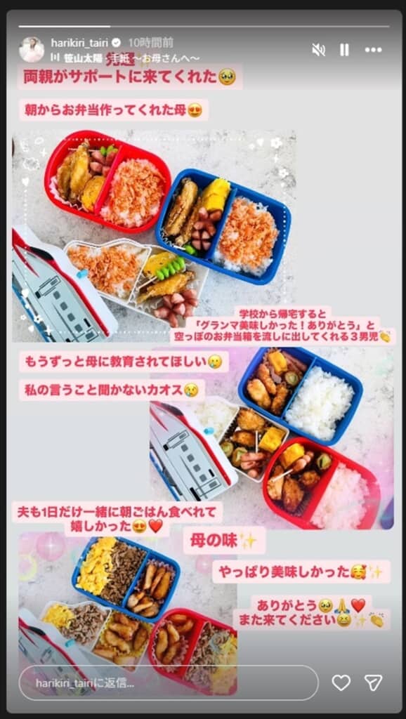 平愛梨の母親が作ったお弁当