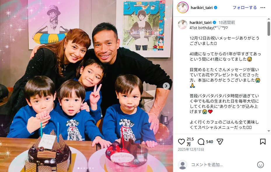 平愛梨と長友佑都の息子たち