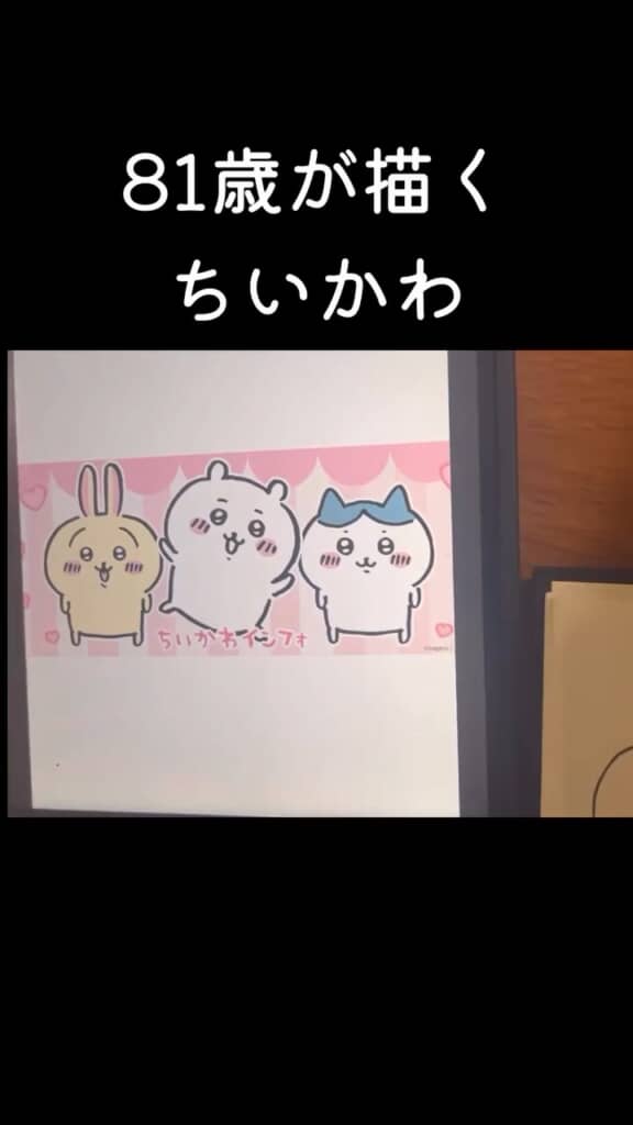 公式情報サイトのイラストをお手本にお絵かき