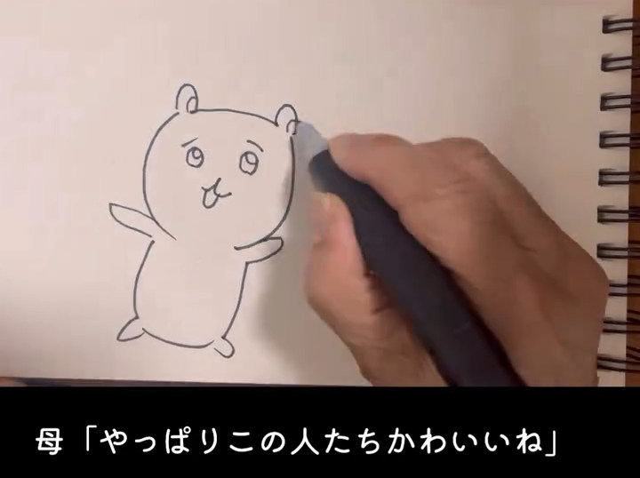 タッチも語り口もほのぼの