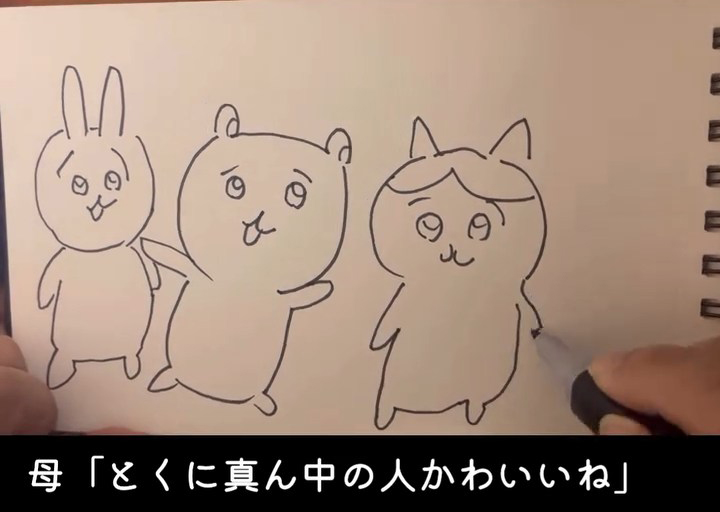 特にちいかわがお気に入りの様子