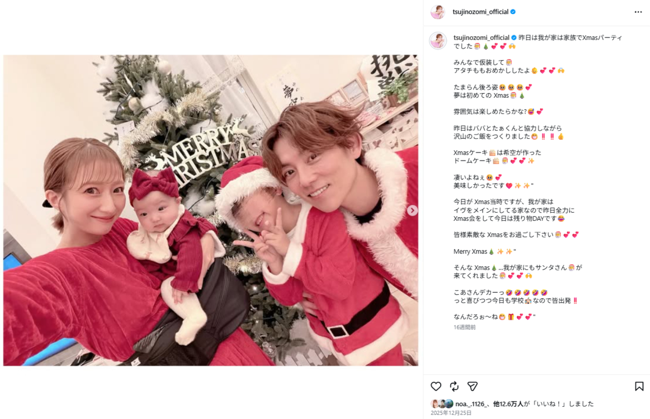 夢空ちゃん誕生後も家族のイベントを大事にする辻さん（画像は辻希美Instagramから）