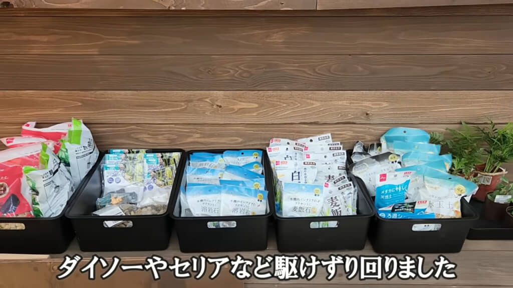 たくさんの材料