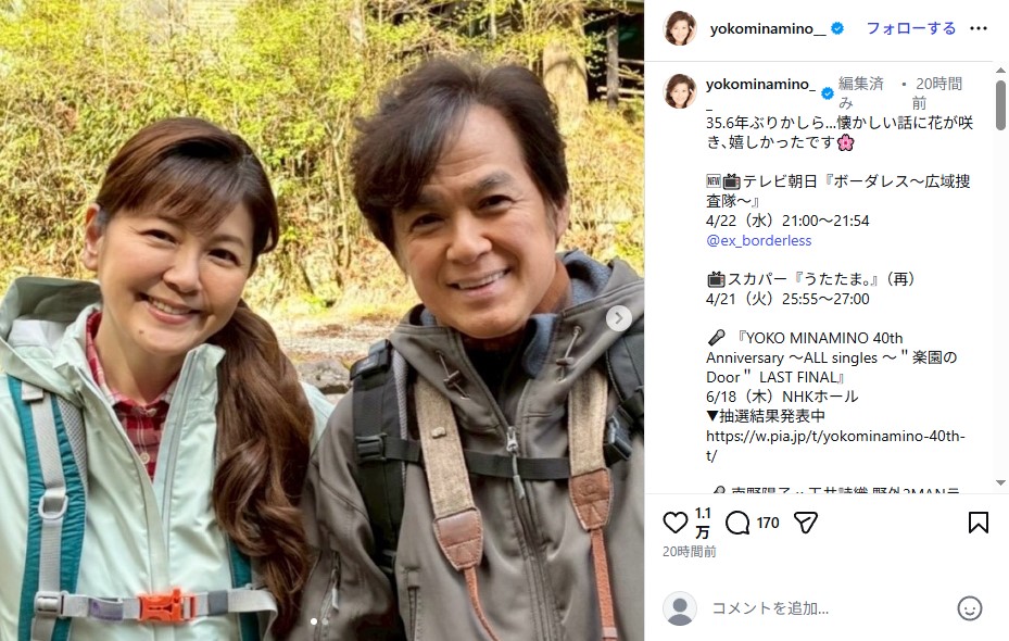 約40年ぶりに再会した南野陽子と少年隊の植草克秀