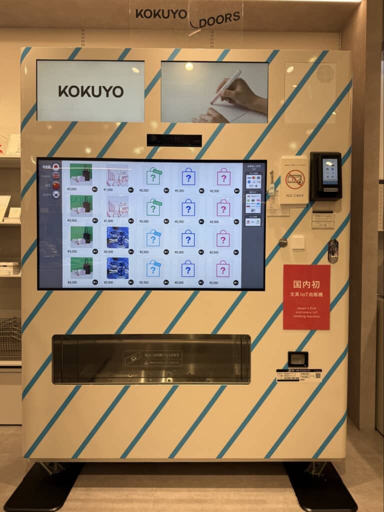 羽田空港にある文具の自販機