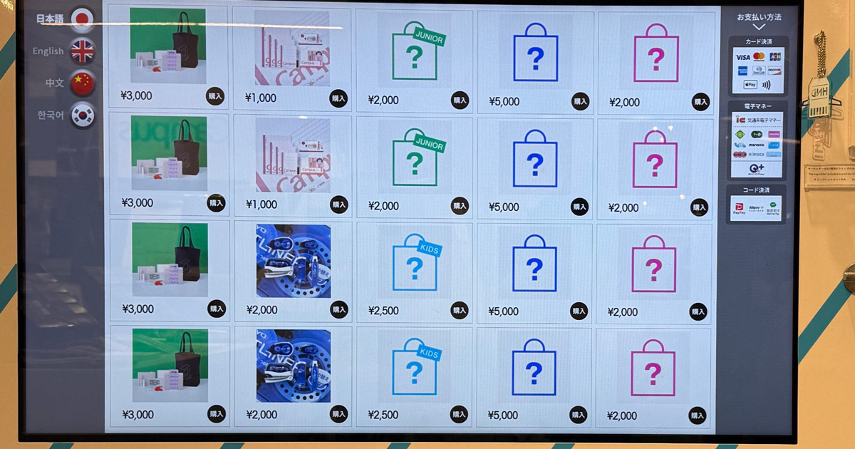 東京・羽田空港にあった自販機→近づいて見ると…… 「うわあ」国内初の“まさかの商品”に反響「こんな自販機があるの」(1/2) | ライフスタイル ねとらぼ