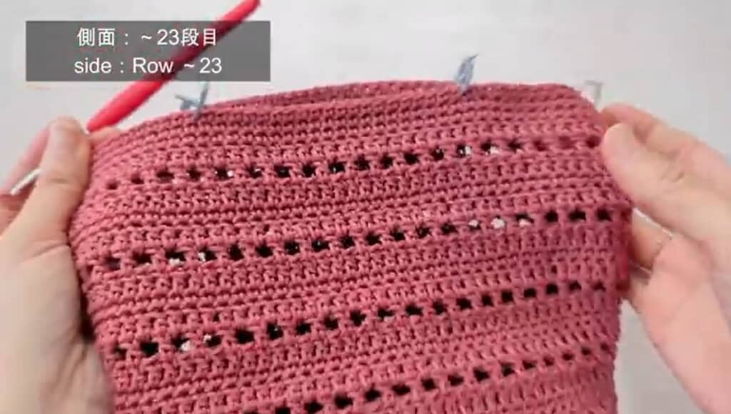 側面23段目　編み終わり