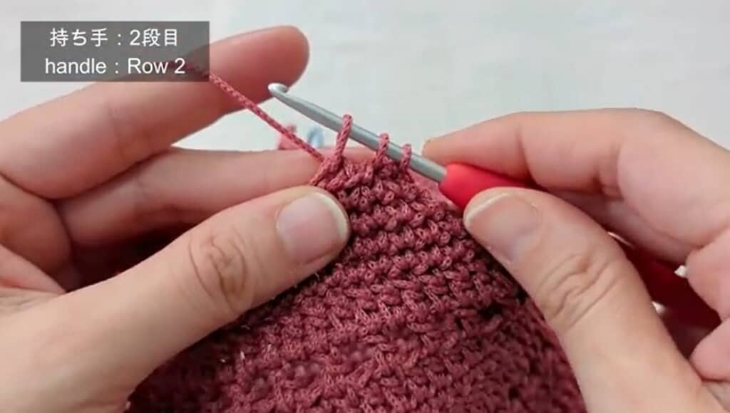 持ち手2段目　角の部分は2目1度で編みます
