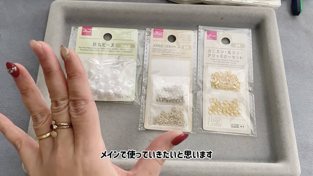ダイソーで買ったビーズと基礎金具セット