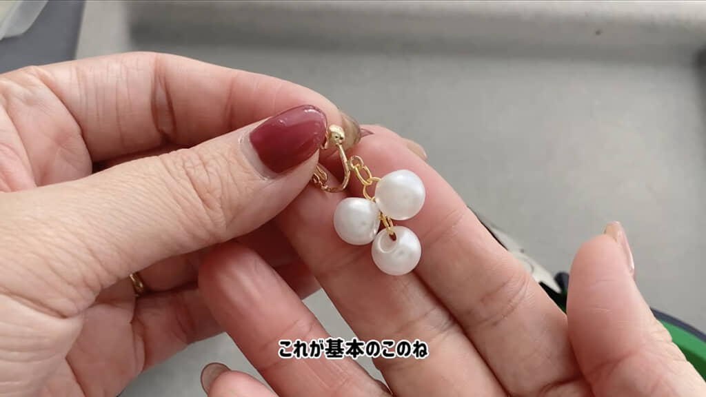 シンプルでおしゃれなイヤリングが完成