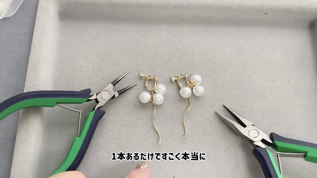 スティックパーツを付けるだけで高級感アップ