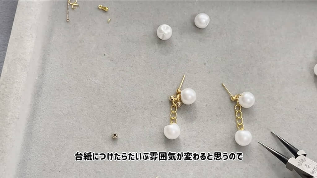 ゆらゆら揺れるピアスが完成