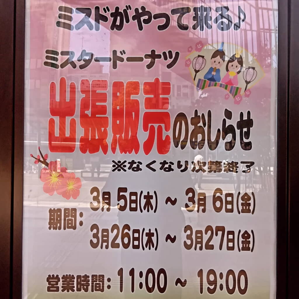 お祭り気分が伝わってくる張り紙
