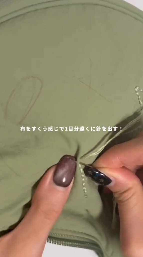 バックステッチで縫います