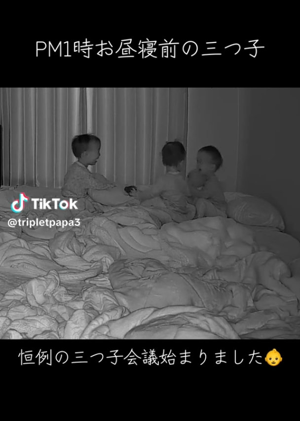 お昼寝前の三つ子を見守っていたら……