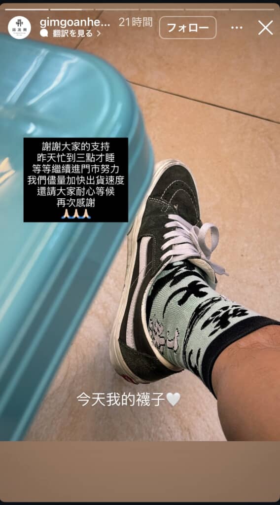 二宮さんとおそろいの靴下