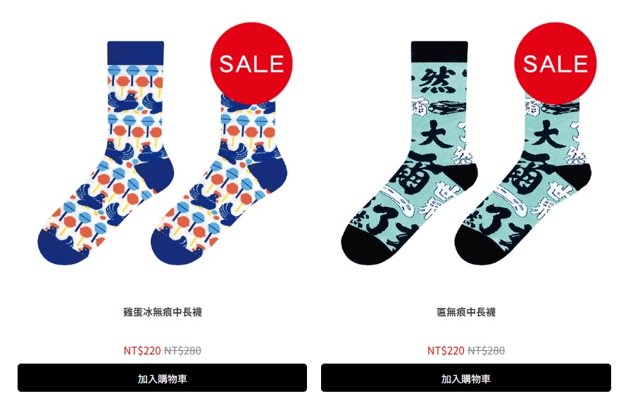 二宮さんがもらったとみられる靴下