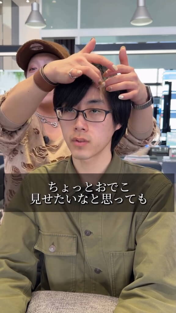 これまでは前髪が重く、おでこを見せるには分けるしかなかった
