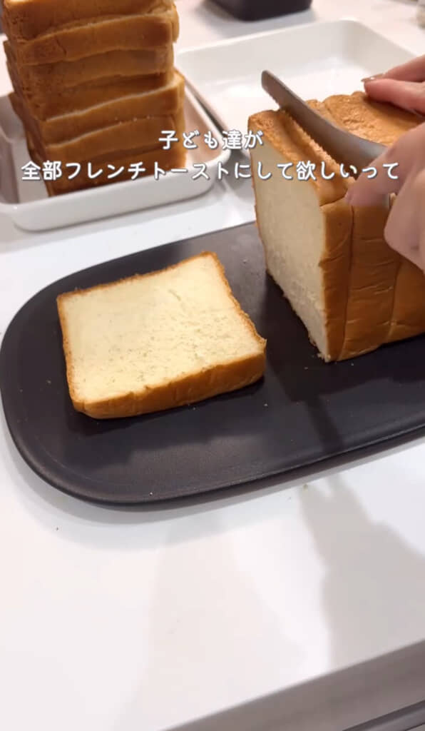 「全部フレンチトーストにしてほしい」