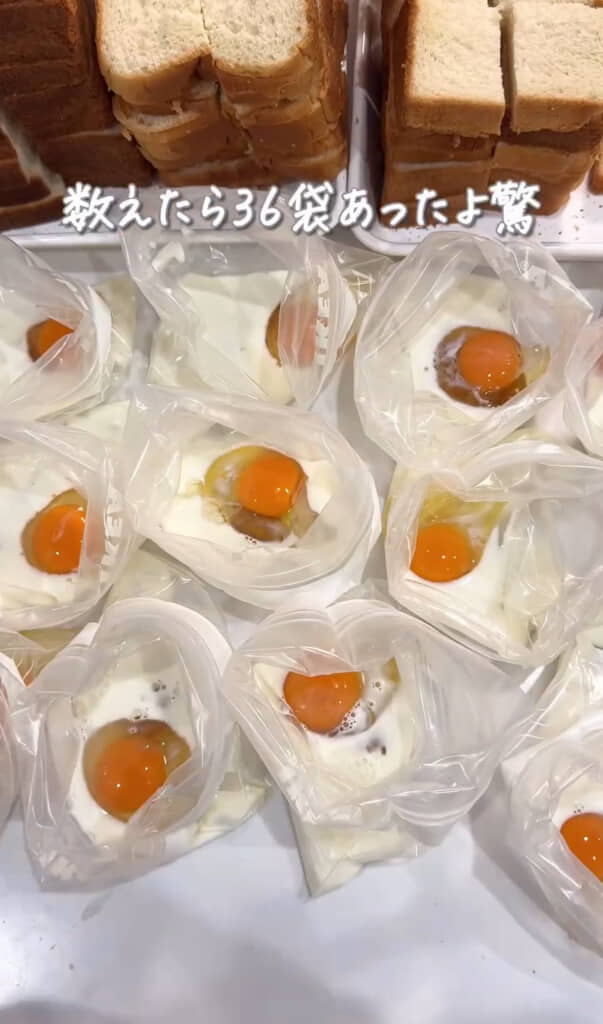 袋の中で卵液を作る