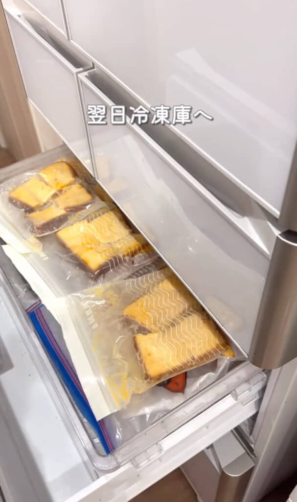 冷蔵保存してから翌日冷凍庫へ