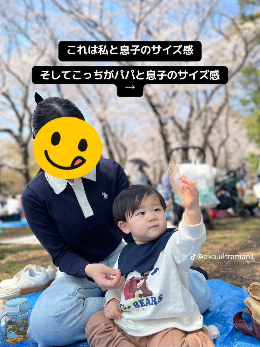 ママと1歳息子の2ショット、パパのときは……「私は巨人と結婚したんか？」　目を疑う“とんでもない光景”に「バグすぎる」（1/2） | 育児 ねとらぼ