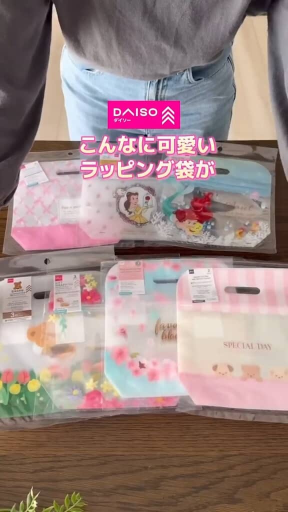 種類も豊富なラッピング袋