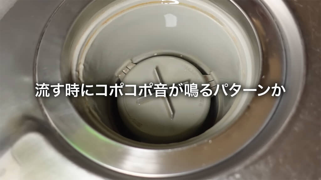 台所の詰まりを解消していきます