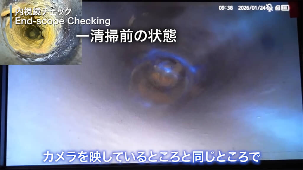 内視鏡で中を見てみると……