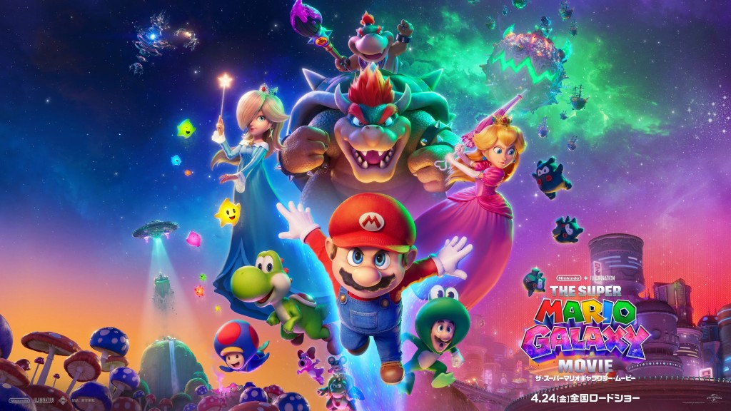 映画「ザ・スーパーマリオギャラクシー・ムービー」（画像出典：公式サイトより）