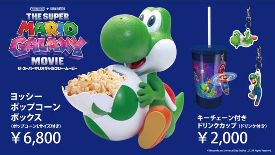 ヨッシーポップコーンボックス（画像出典：TOHO CINEMAS公式サイト）
