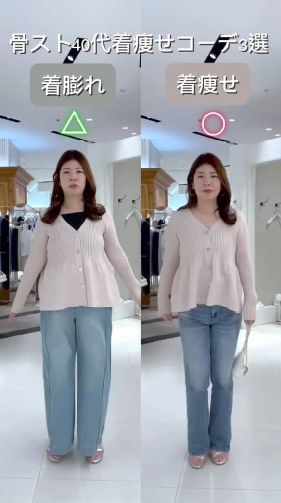 ペプラムカーディガンの着こなし術