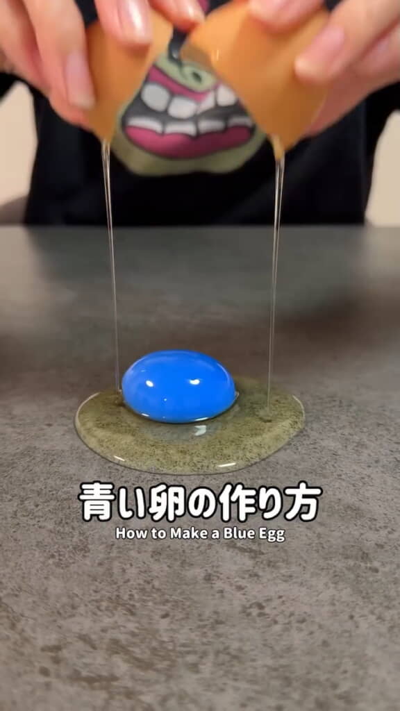 ……黄身が青い!?
