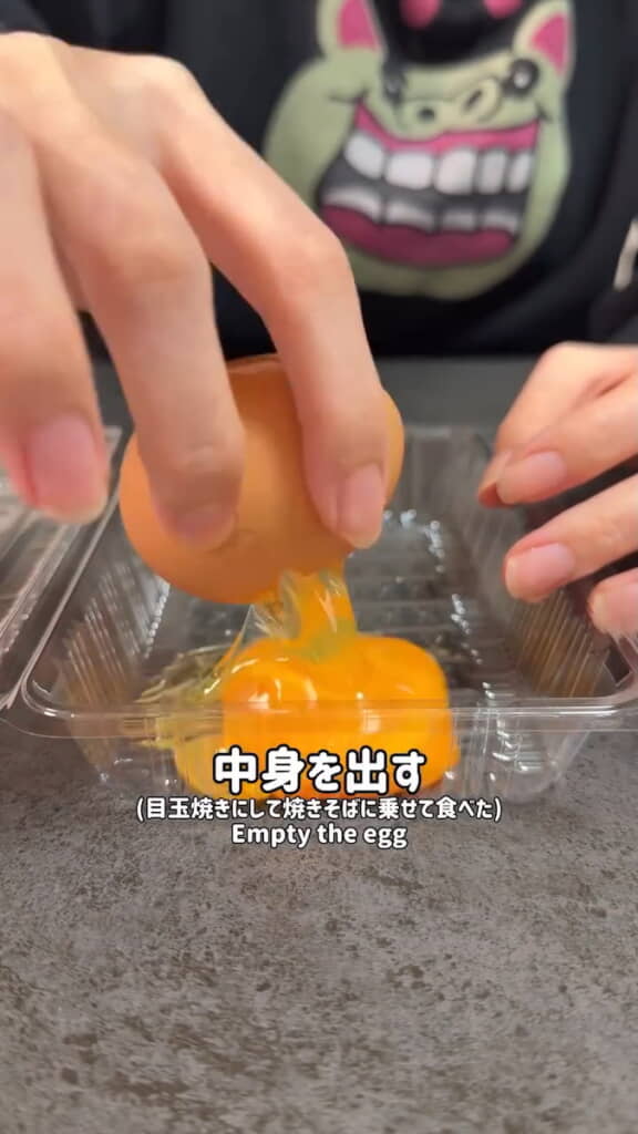 ※中身はおいしくいただきました
