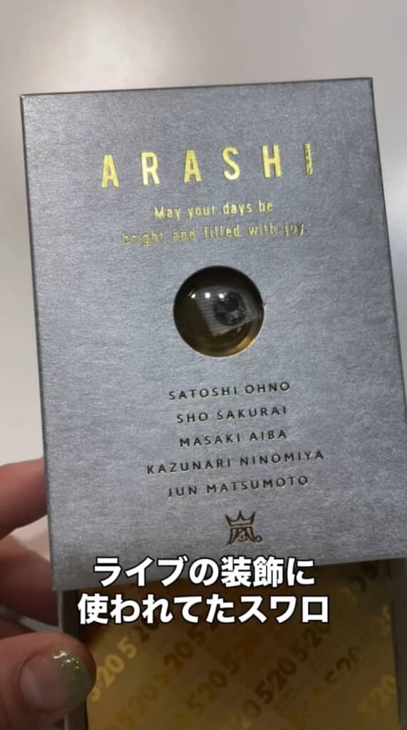 ファンクラブから届いた20周年記念ツアーのスワロフスキー