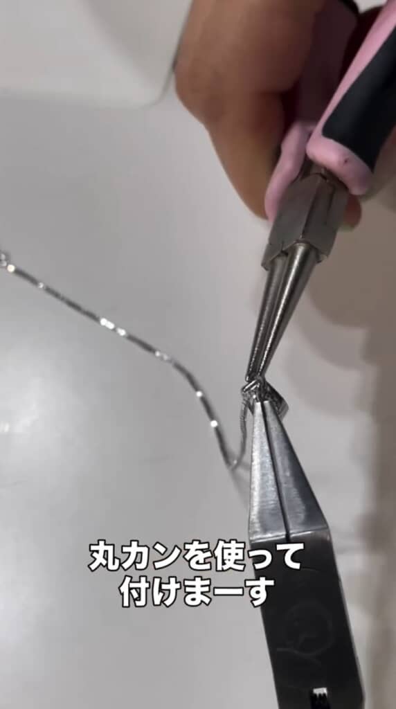 丸カンを付ける様子