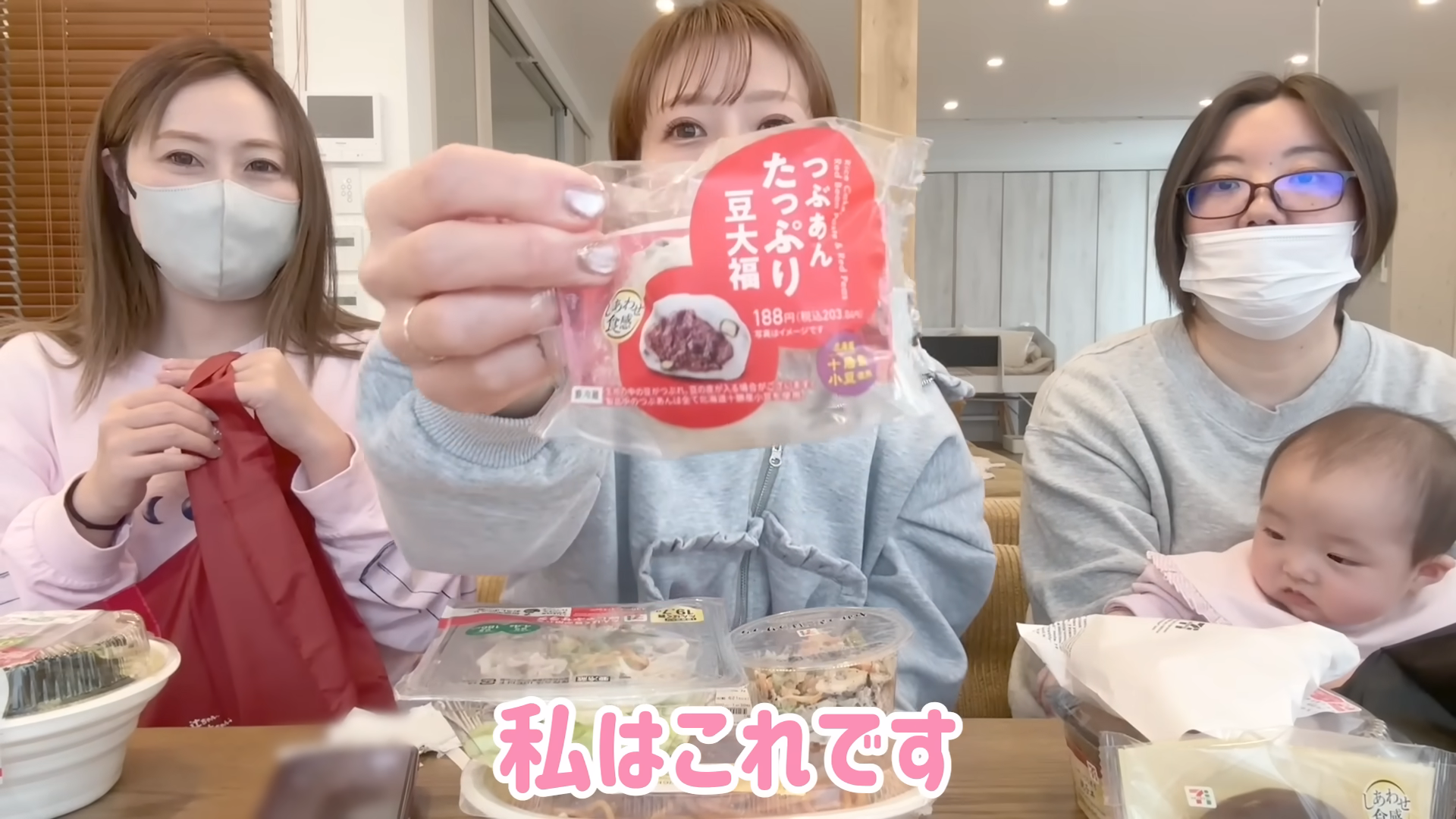 辻さんおすすめの商品（画像はYouTubeから）